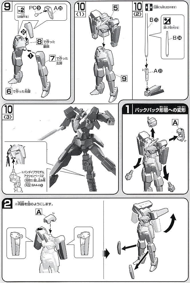 【再販】HG 1/144『セラフィムガンダム』機動戦士ガンダム00 プラモデル-012
