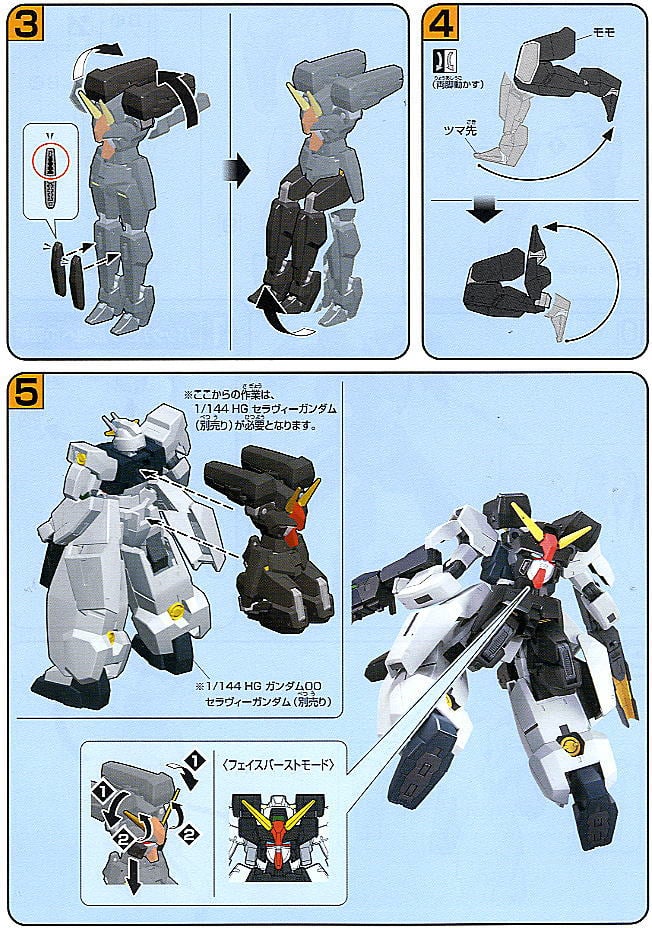 【再販】HG 1/144『セラフィムガンダム』機動戦士ガンダム00 プラモデル-013