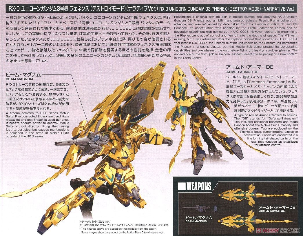 【再販】HGUC 1/144『ユニコーンガンダム3号機 フェネクス（デストロイモード）（ナラティブVer.）』機動戦士ガンダムNT プラモデル-013