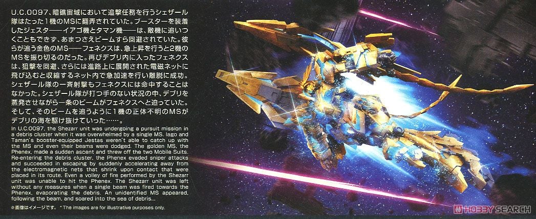 【再販】HGUC 1/144『ユニコーンガンダム3号機 フェネクス（デストロイモード）（ナラティブVer.）』機動戦士ガンダムNT プラモデル-014