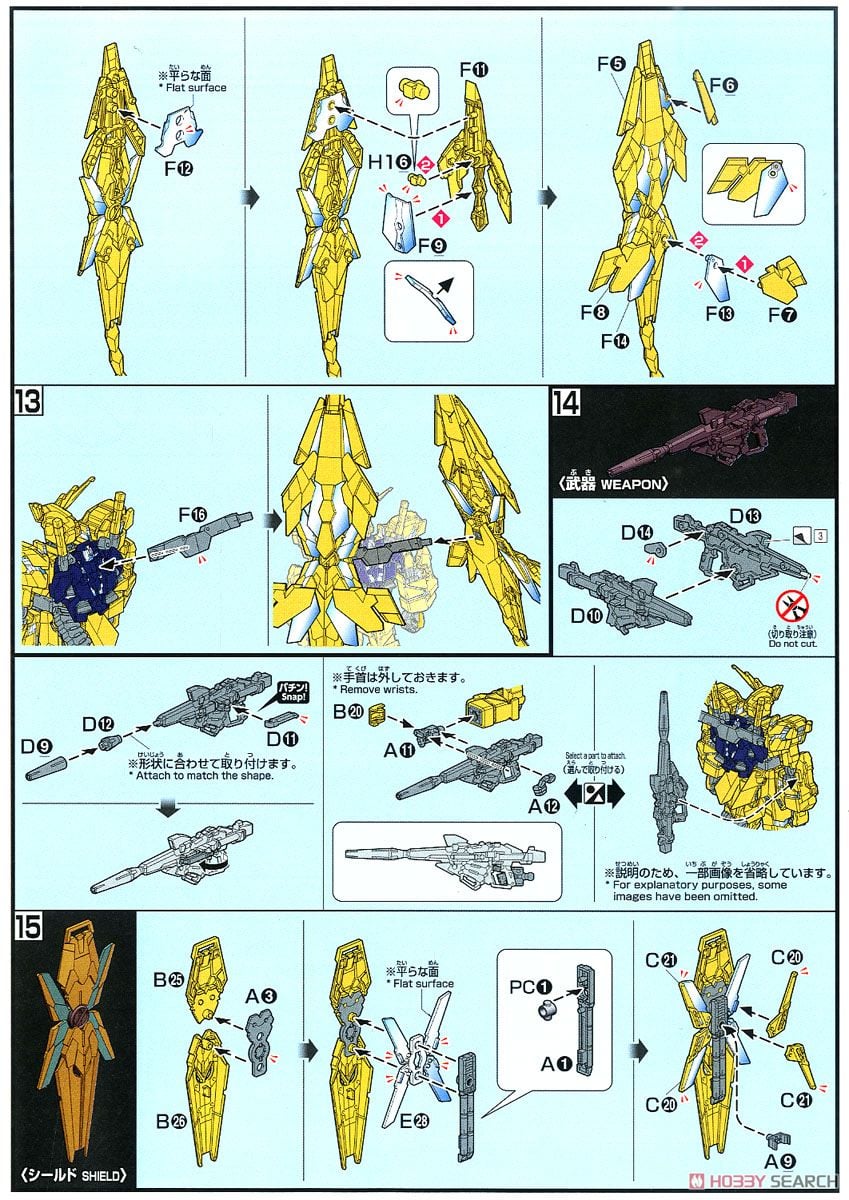 【再販】HGUC 1/144『ユニコーンガンダム3号機 フェネクス（デストロイモード）（ナラティブVer.）』機動戦士ガンダムNT プラモデル-020
