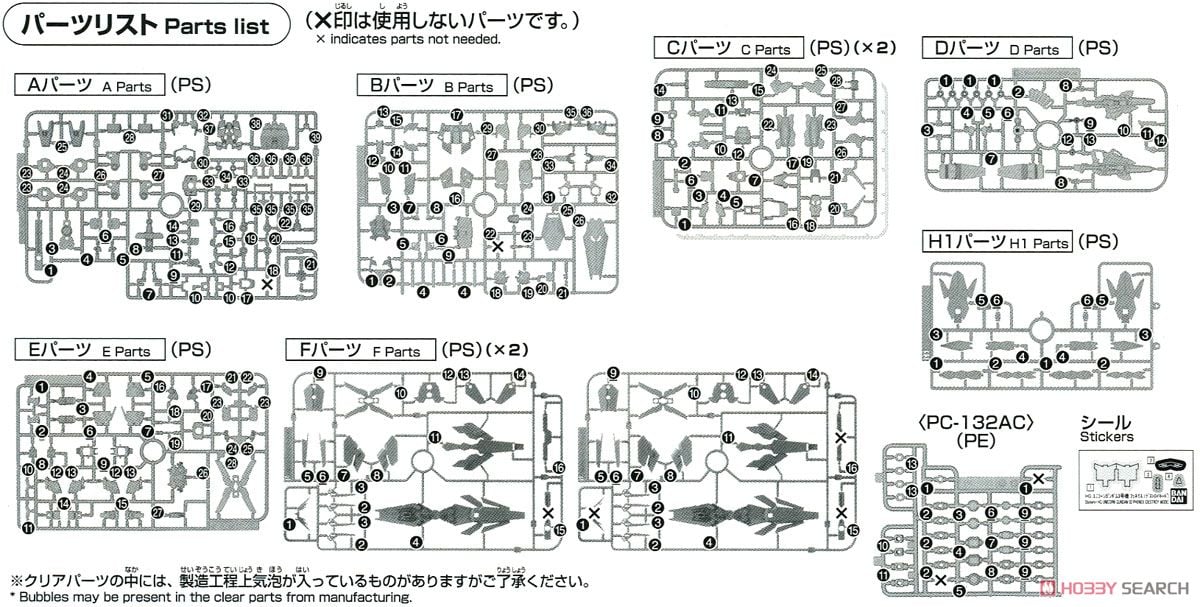 【再販】HGUC 1/144『ユニコーンガンダム3号機 フェネクス（デストロイモード）（ナラティブVer.）』機動戦士ガンダムNT プラモデル-021