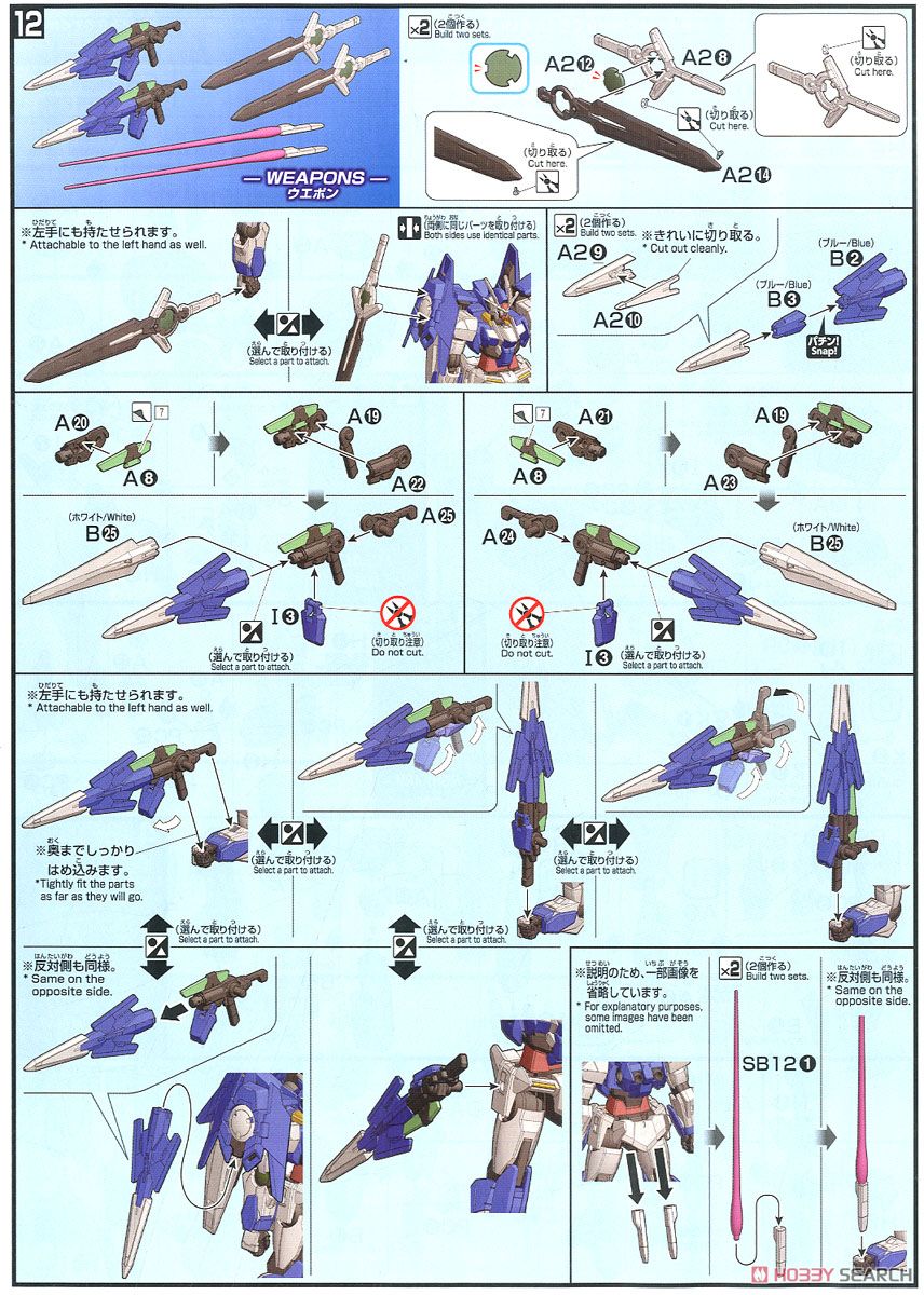 【再販】HGBD 1/144『ガンダムダブルオーダイバーエース』ガンダムビルドダイバーズ プラモデル-018