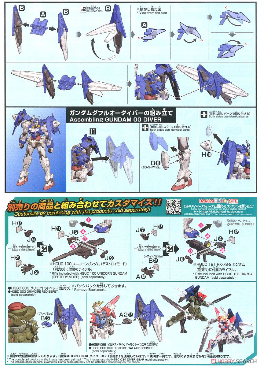 【再販】HGBD 1/144『ガンダムダブルオーダイバーエース』ガンダムビルドダイバーズ プラモデル-019