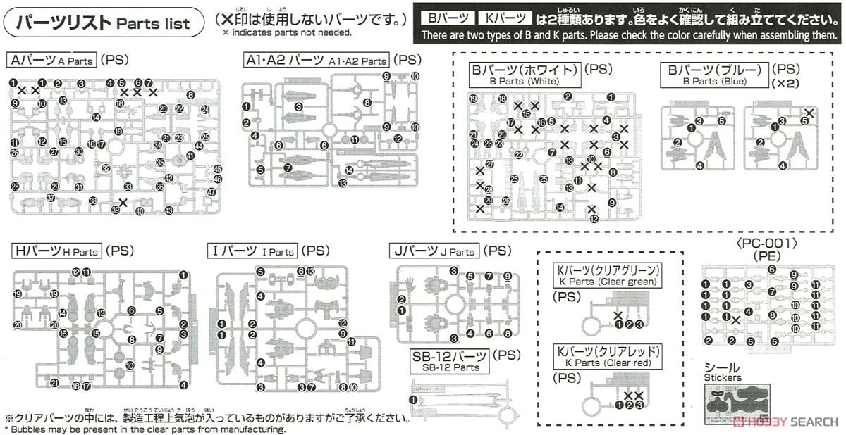 【再販】HGBD 1/144『ガンダムダブルオーダイバーエース』ガンダムビルドダイバーズ プラモデル-020
