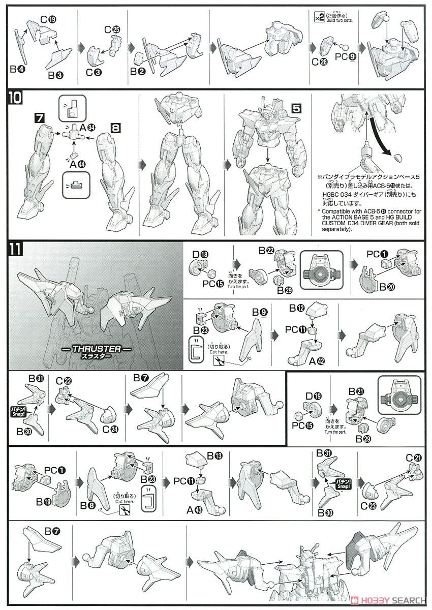 【再販】HGBD 1/144『ガンダムダブルオースカイ』ガンダムビルドダイバーズ プラモデル-017