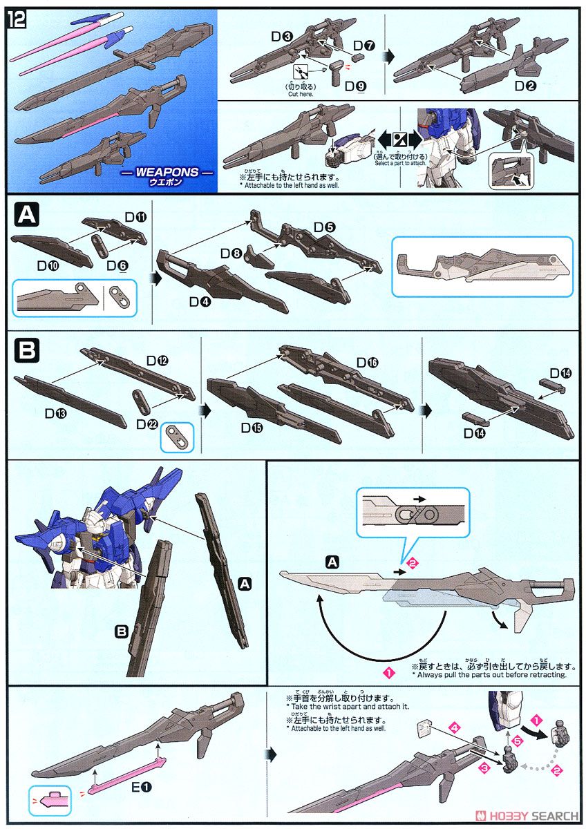 【再販】HGBD 1/144『ガンダムダブルオースカイ』ガンダムビルドダイバーズ プラモデル-018