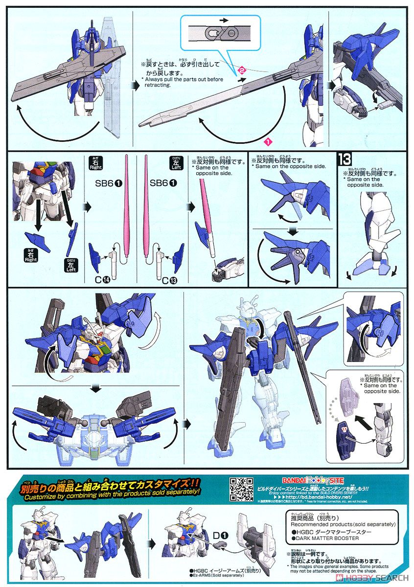 【再販】HGBD 1/144『ガンダムダブルオースカイ』ガンダムビルドダイバーズ プラモデル-019