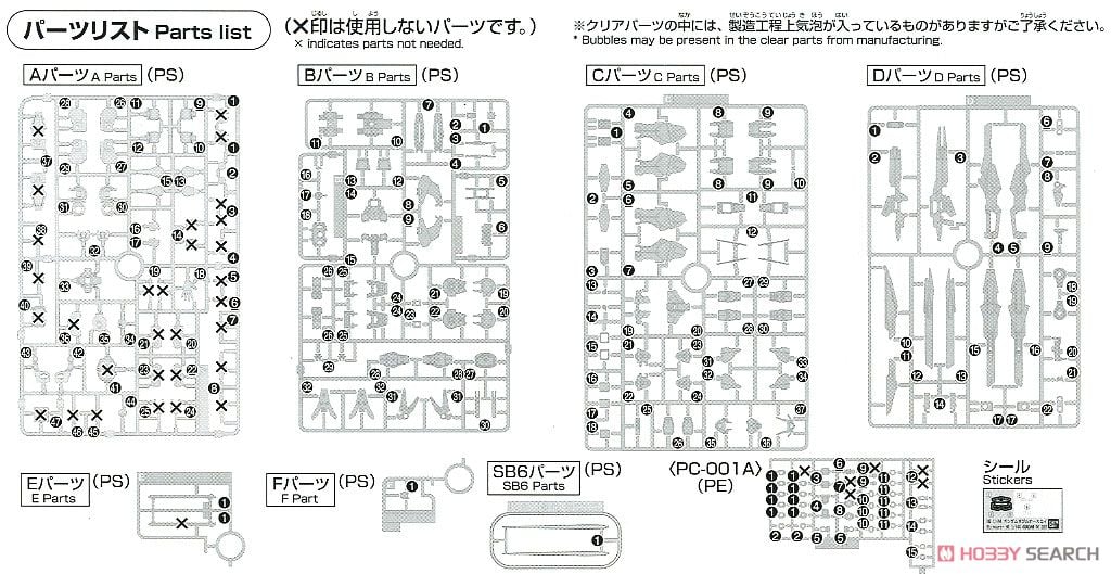 【再販】HGBD 1/144『ガンダムダブルオースカイ』ガンダムビルドダイバーズ プラモデル-020