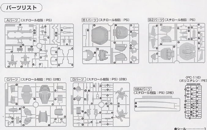 【再販】HGUC 1/144『ギャプラン』機動戦士Zガンダム プラモデル-014