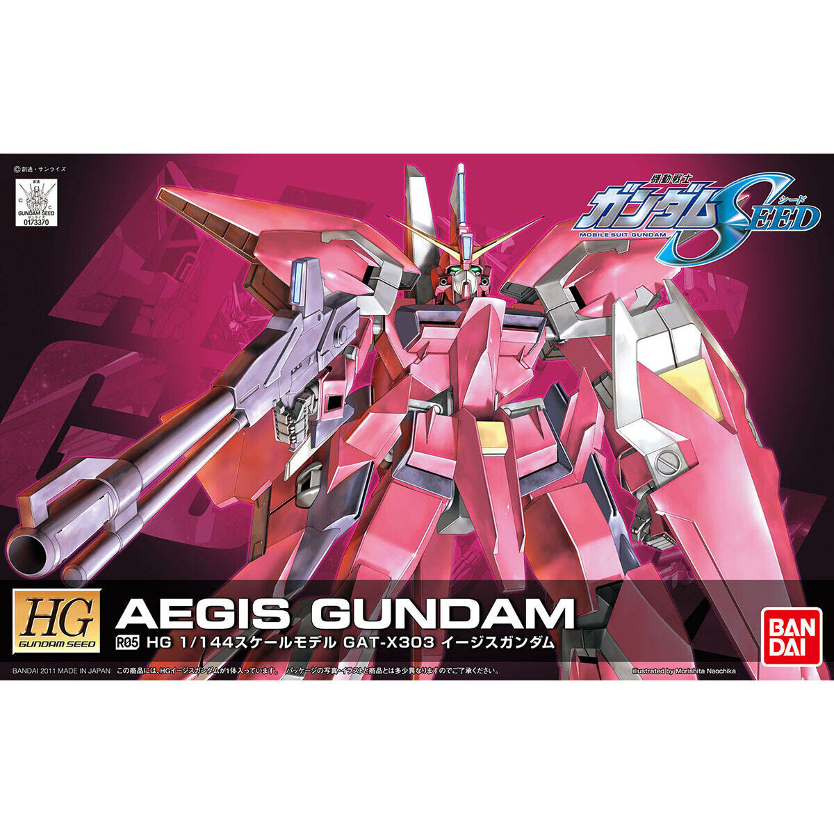 【再販】HG 1/144『R05 イージスガンダム』機動戦士ガンダムSEED プラモデル-001