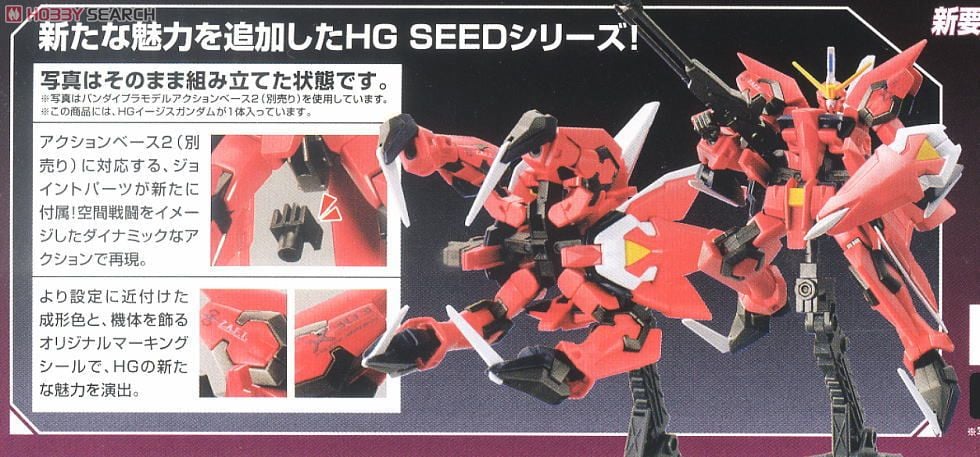 【再販】HG 1/144『R05 イージスガンダム』機動戦士ガンダムSEED プラモデル-005