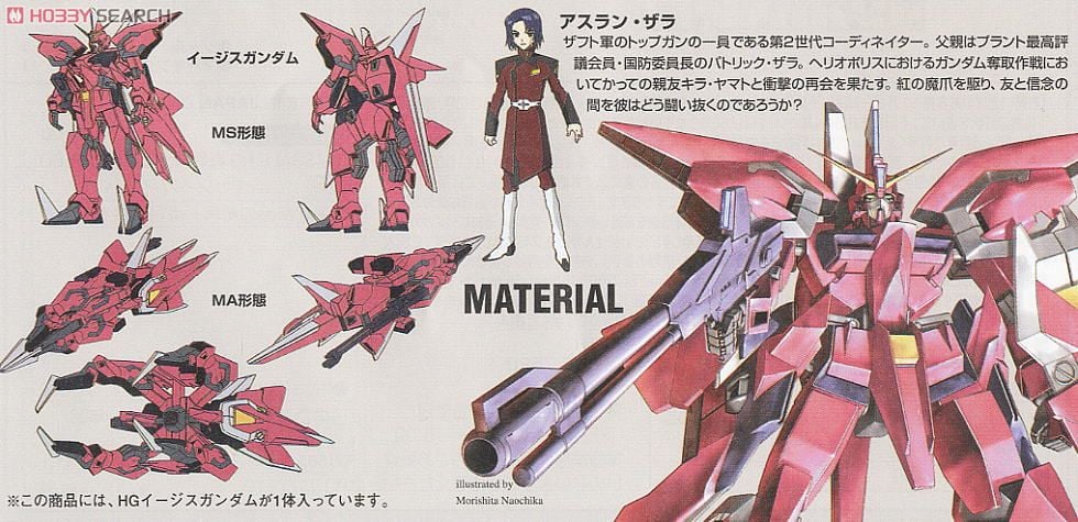 【再販】HG 1/144『R05 イージスガンダム』機動戦士ガンダムSEED プラモデル-009
