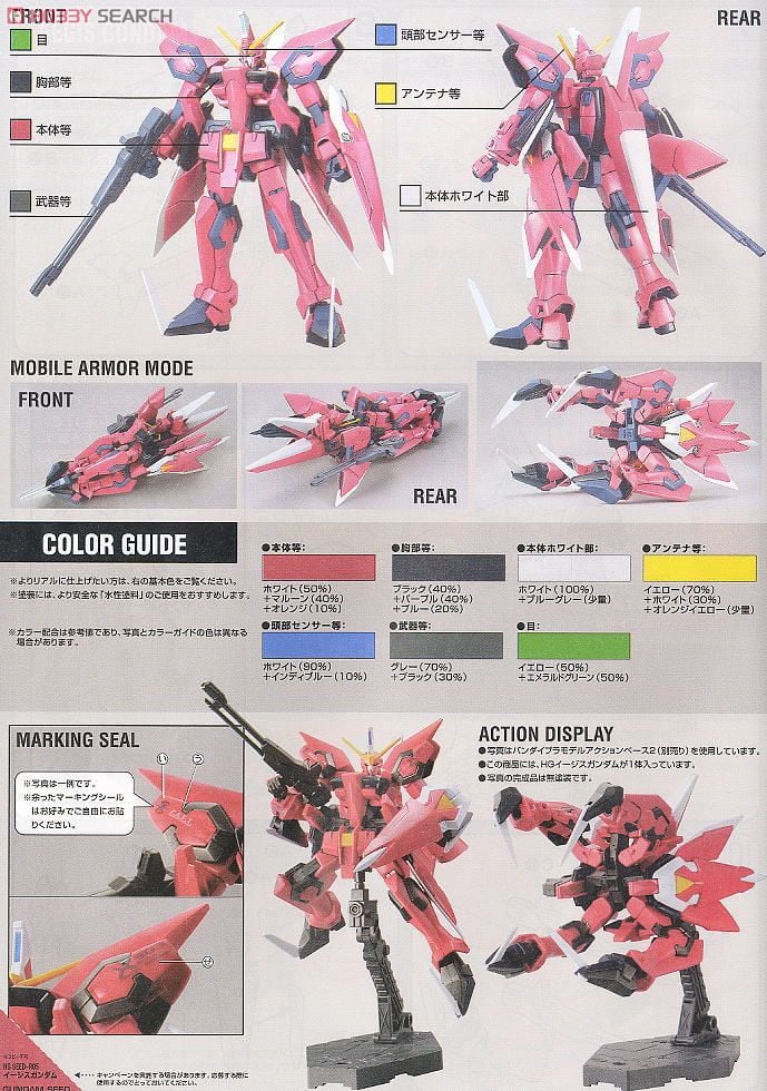【再販】HG 1/144『R05 イージスガンダム』機動戦士ガンダムSEED プラモデル-011