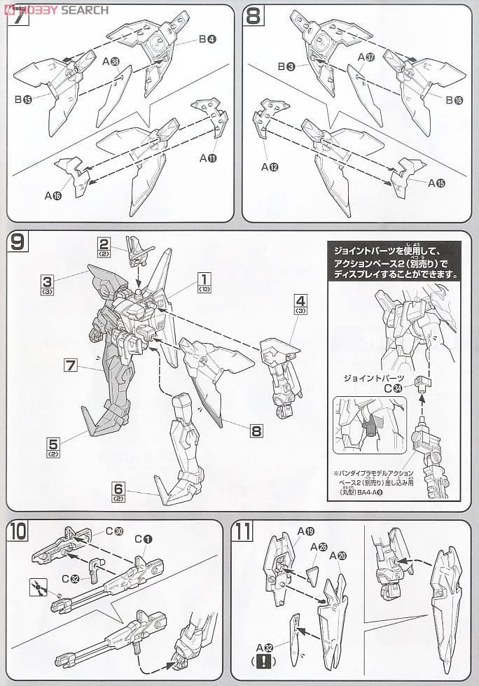 【再販】HG 1/144『R05 イージスガンダム』機動戦士ガンダムSEED プラモデル-015
