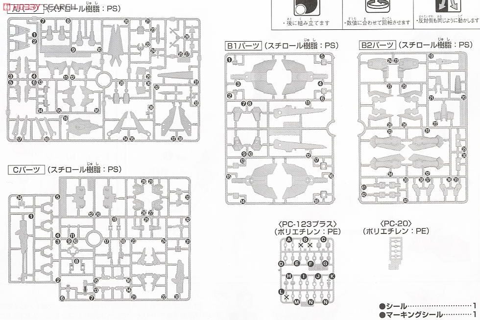 【再販】HG 1/144『R05 イージスガンダム』機動戦士ガンダムSEED プラモデル-018