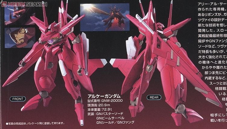 【再販】HG 1/144『アルケーガンダム』機動戦士ガンダム00 プラモデル-006