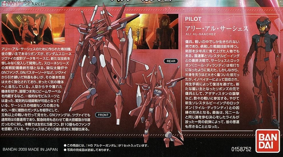【再販】HG 1/144『アルケーガンダム』機動戦士ガンダム00 プラモデル-010