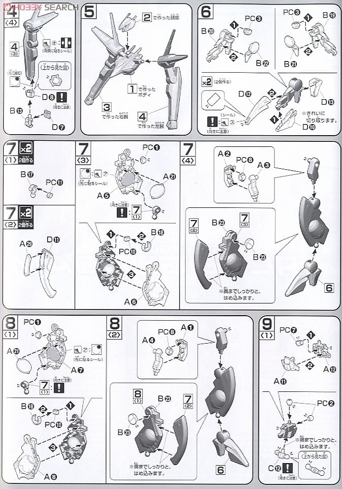 【再販】HG 1/144『アルケーガンダム』機動戦士ガンダム00 プラモデル-016