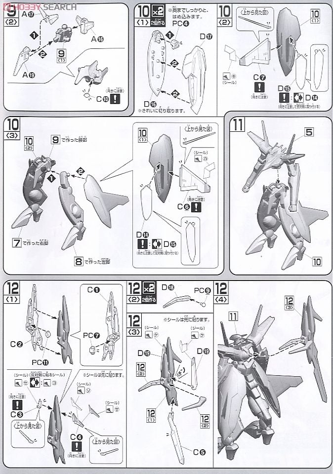 【再販】HG 1/144『アルケーガンダム』機動戦士ガンダム00 プラモデル-017