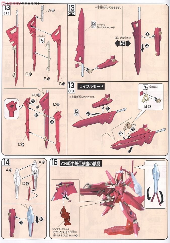 【再販】HG 1/144『アルケーガンダム』機動戦士ガンダム00 プラモデル-018