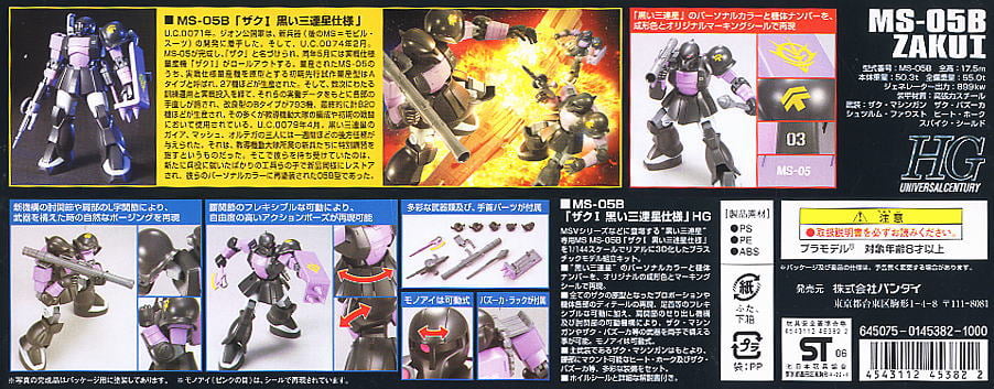 【再販】HGUC 1/144『ザクI 黒い三連星仕様』機動戦士ガンダム THE ORIGIN プラモデル-006