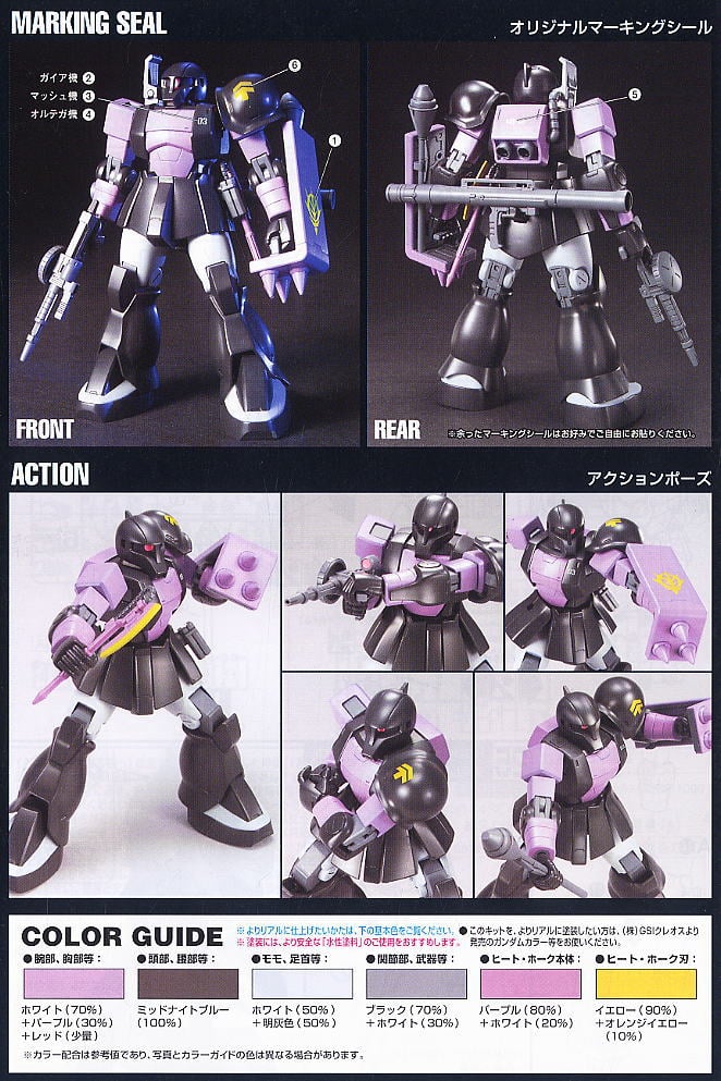 【再販】HGUC 1/144『ザクI 黒い三連星仕様』機動戦士ガンダム THE ORIGIN プラモデル-009