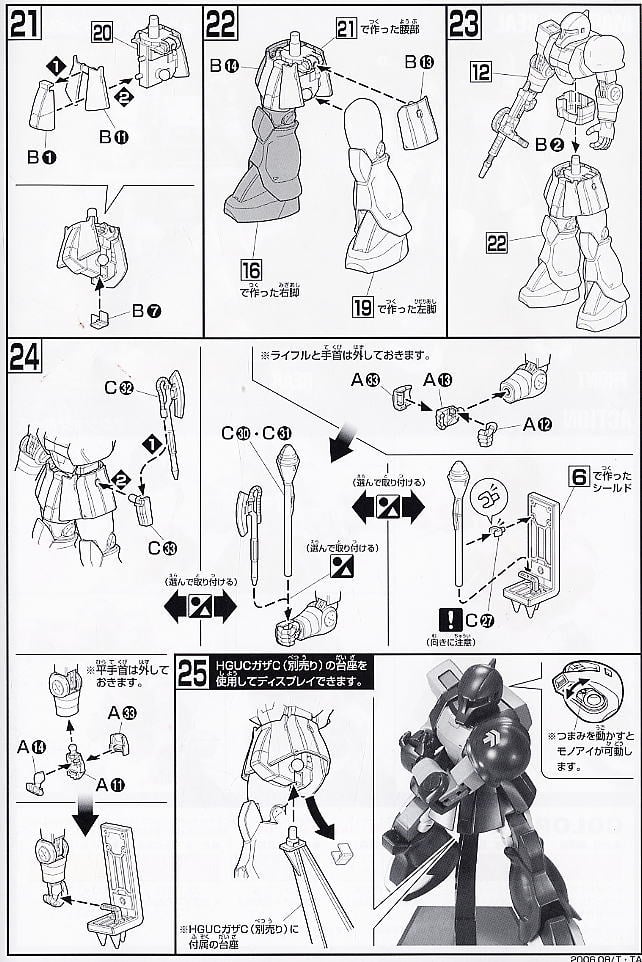 【再販】HGUC 1/144『ザクI 黒い三連星仕様』機動戦士ガンダム THE ORIGIN プラモデル-012