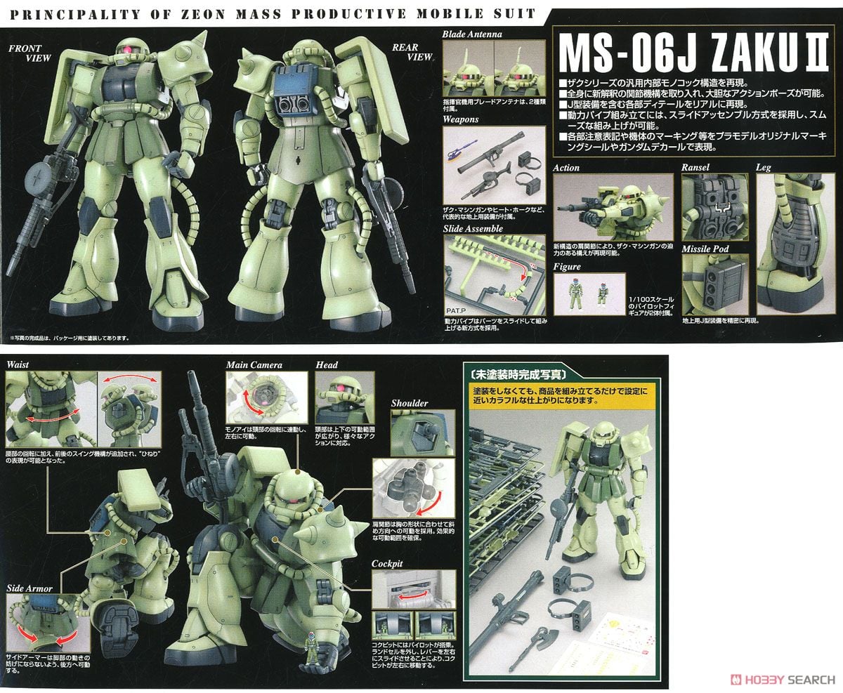 【再販】MG 1/100『MS-06J 量産型ザク Ver.2.0』機動戦士ガンダム プラモデル-013