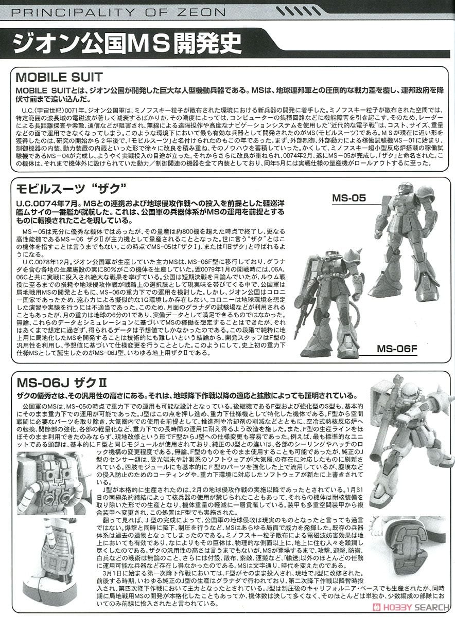 【再販】MG 1/100『MS-06J 量産型ザク Ver.2.0』機動戦士ガンダム プラモデル-018