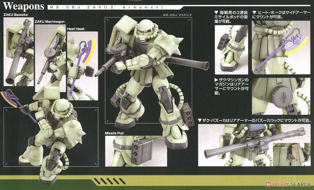 【再販】MG 1/100『MS-06J 量産型ザク Ver.2.0』機動戦士ガンダム プラモデル-023