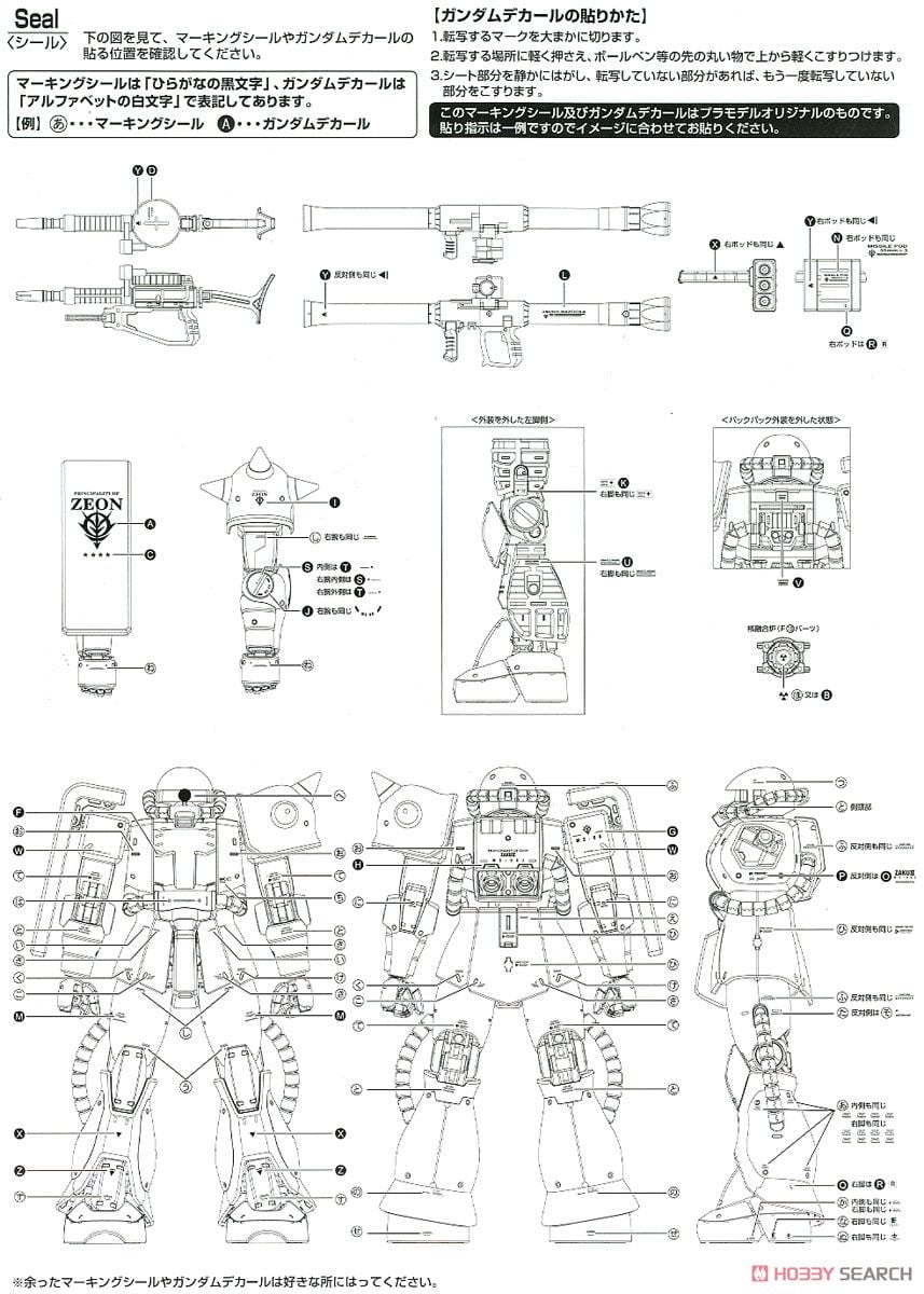 【再販】MG 1/100『MS-06J 量産型ザク Ver.2.0』機動戦士ガンダム プラモデル-024