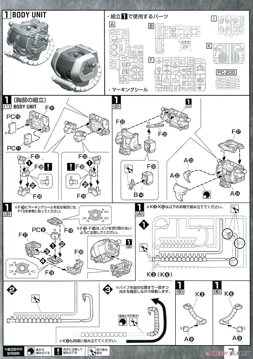 【再販】MG 1/100『MS-06J 量産型ザク Ver.2.0』機動戦士ガンダム プラモデル-025