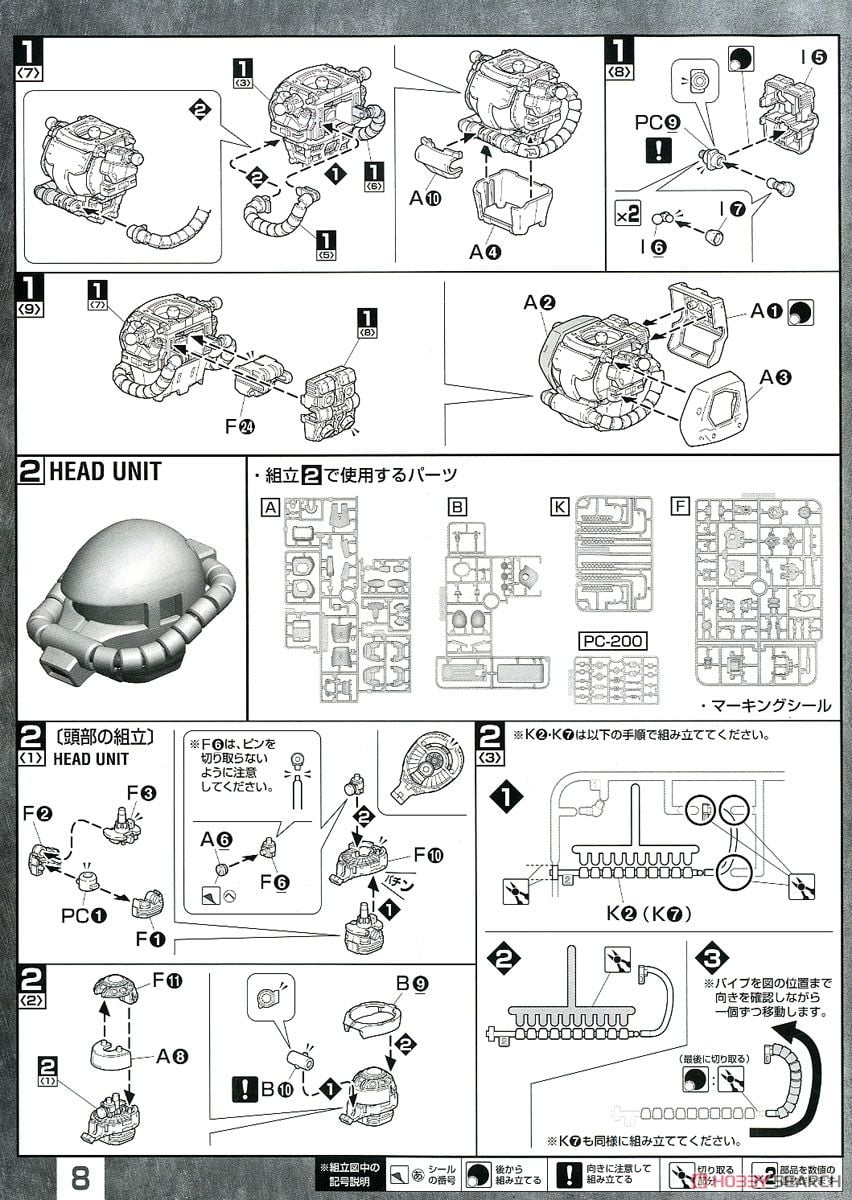 【再販】MG 1/100『MS-06J 量産型ザク Ver.2.0』機動戦士ガンダム プラモデル-026