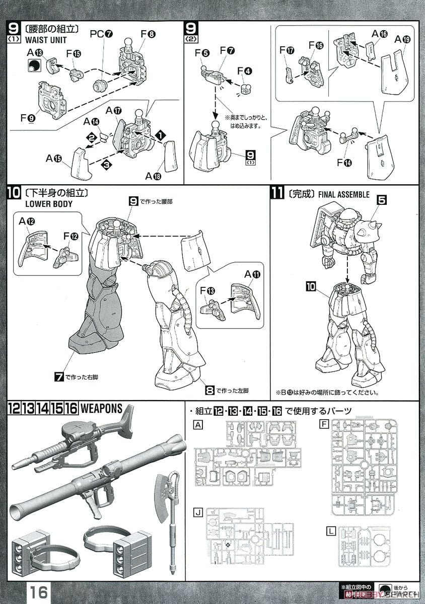 【再販】MG 1/100『MS-06J 量産型ザク Ver.2.0』機動戦士ガンダム プラモデル-032