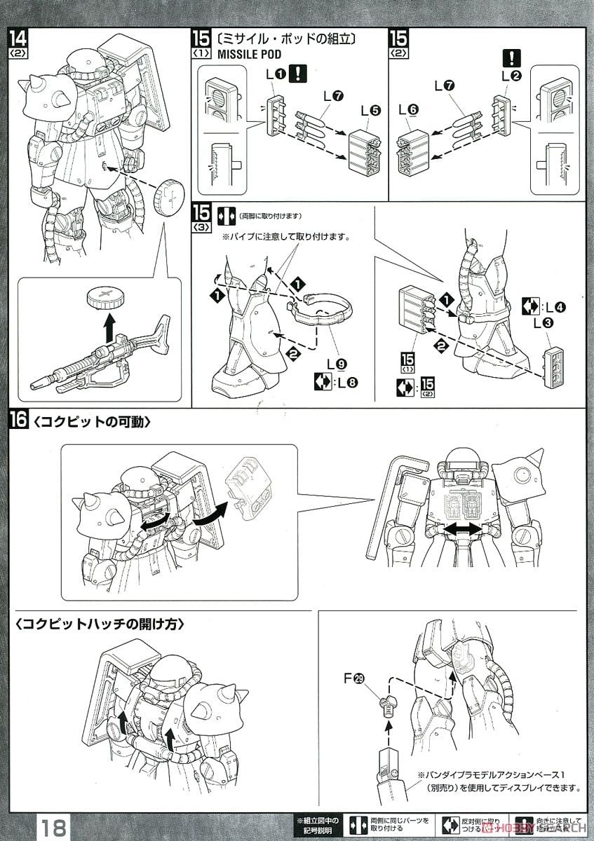 【再販】MG 1/100『MS-06J 量産型ザク Ver.2.0』機動戦士ガンダム プラモデル-034