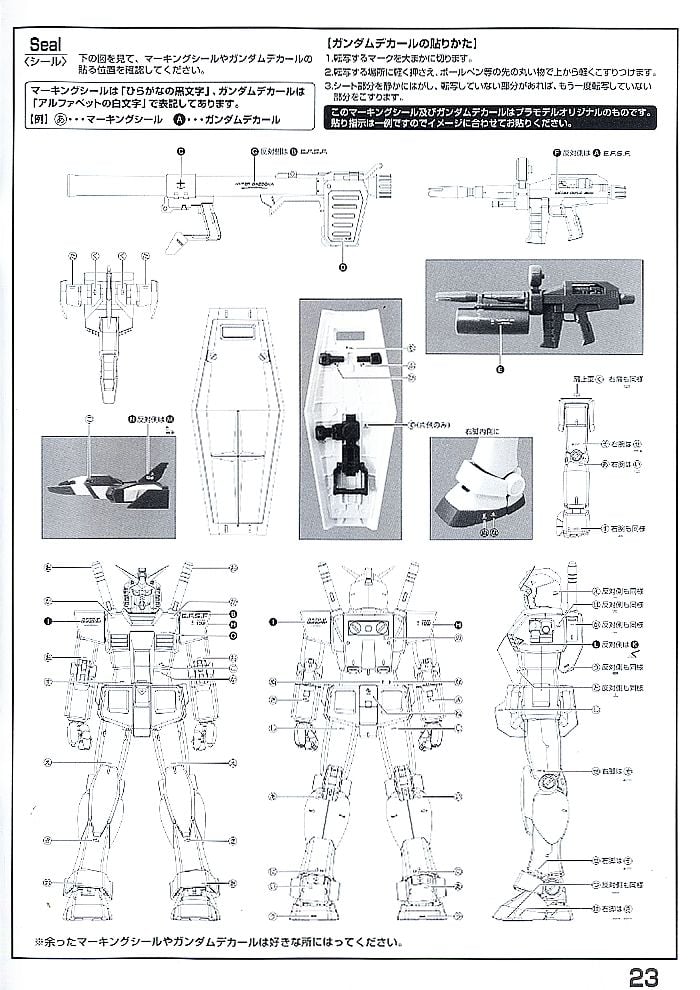 【再販】MG 1/100『RX-78-2ガンダム Ver2.0』機動戦士ガンダム プラモデル-017