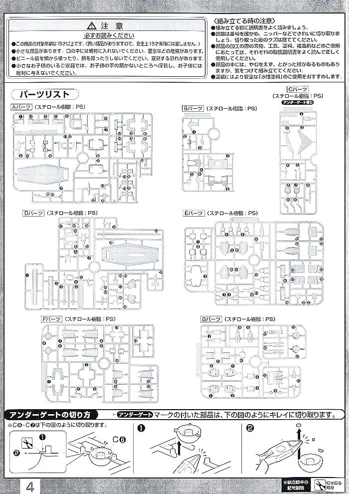 【再販】MG 1/100『RX-78-2ガンダム Ver2.0』機動戦士ガンダム プラモデル-018