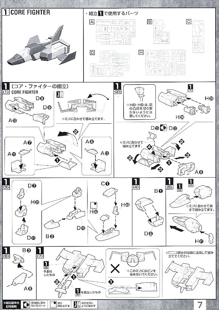 【再販】MG 1/100『RX-78-2ガンダム Ver2.0』機動戦士ガンダム プラモデル-021