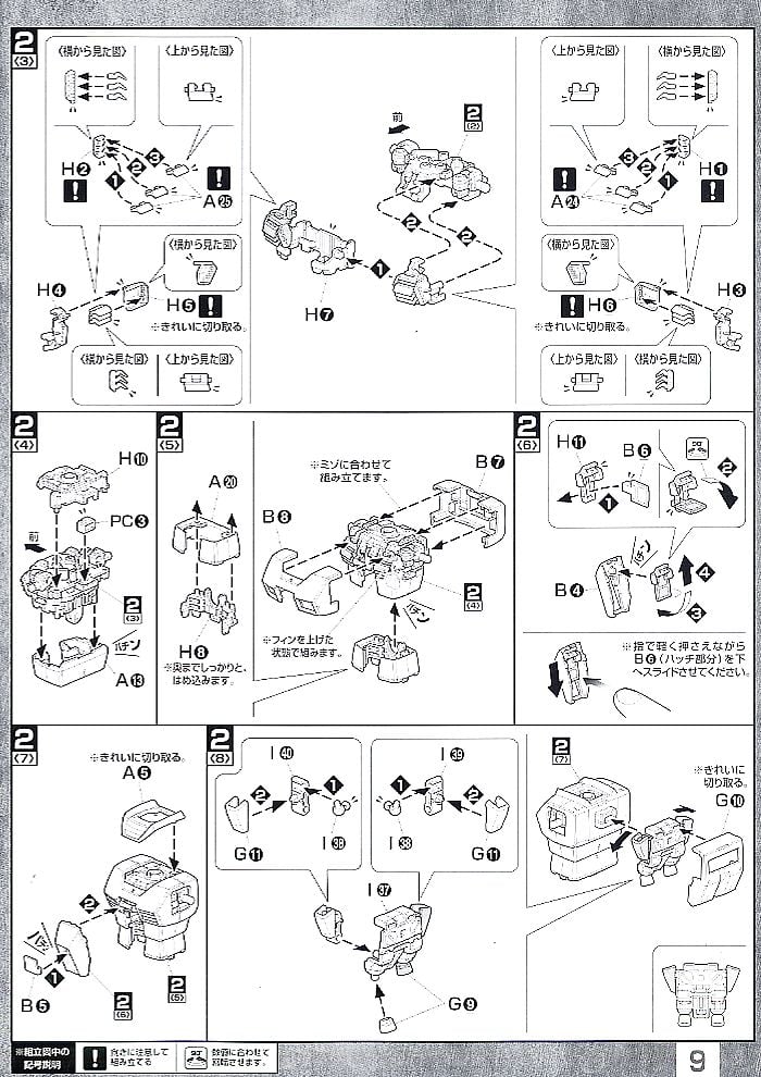 【再販】MG 1/100『RX-78-2ガンダム Ver2.0』機動戦士ガンダム プラモデル-023