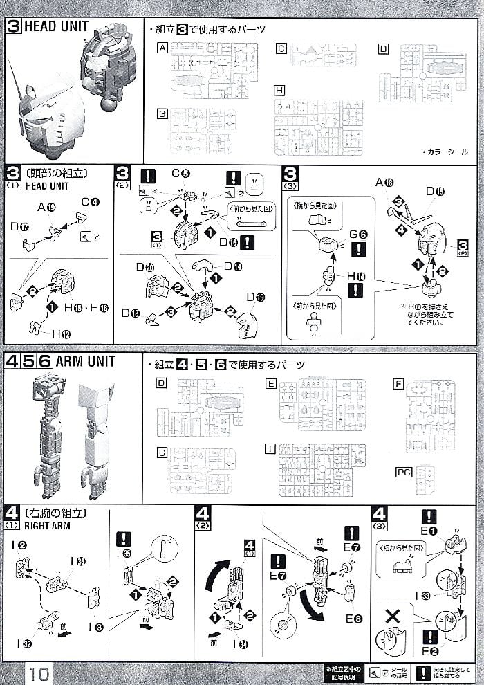 【再販】MG 1/100『RX-78-2ガンダム Ver2.0』機動戦士ガンダム プラモデル-024