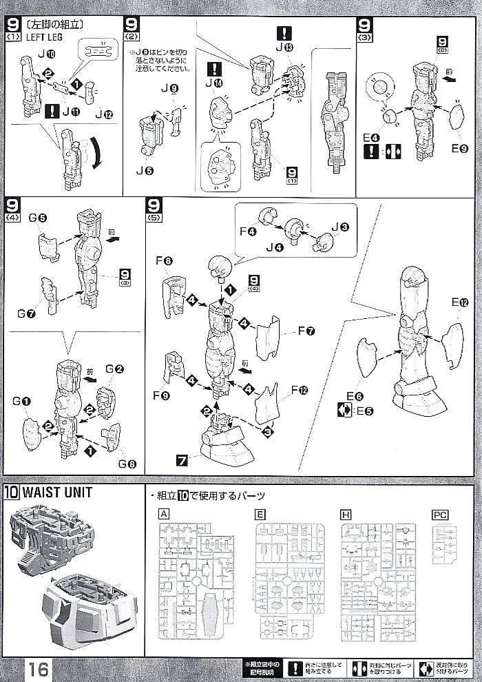 【再販】MG 1/100『RX-78-2ガンダム Ver2.0』機動戦士ガンダム プラモデル-028