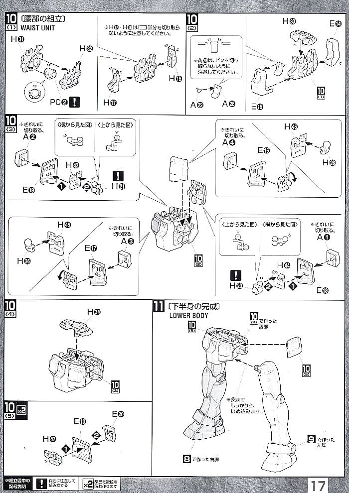 【再販】MG 1/100『RX-78-2ガンダム Ver2.0』機動戦士ガンダム プラモデル-029