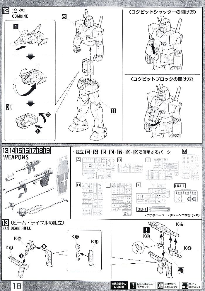 【再販】MG 1/100『RX-78-2ガンダム Ver2.0』機動戦士ガンダム プラモデル-030