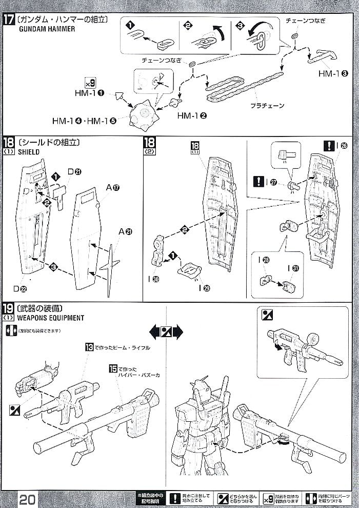 【再販】MG 1/100『RX-78-2ガンダム Ver2.0』機動戦士ガンダム プラモデル-032