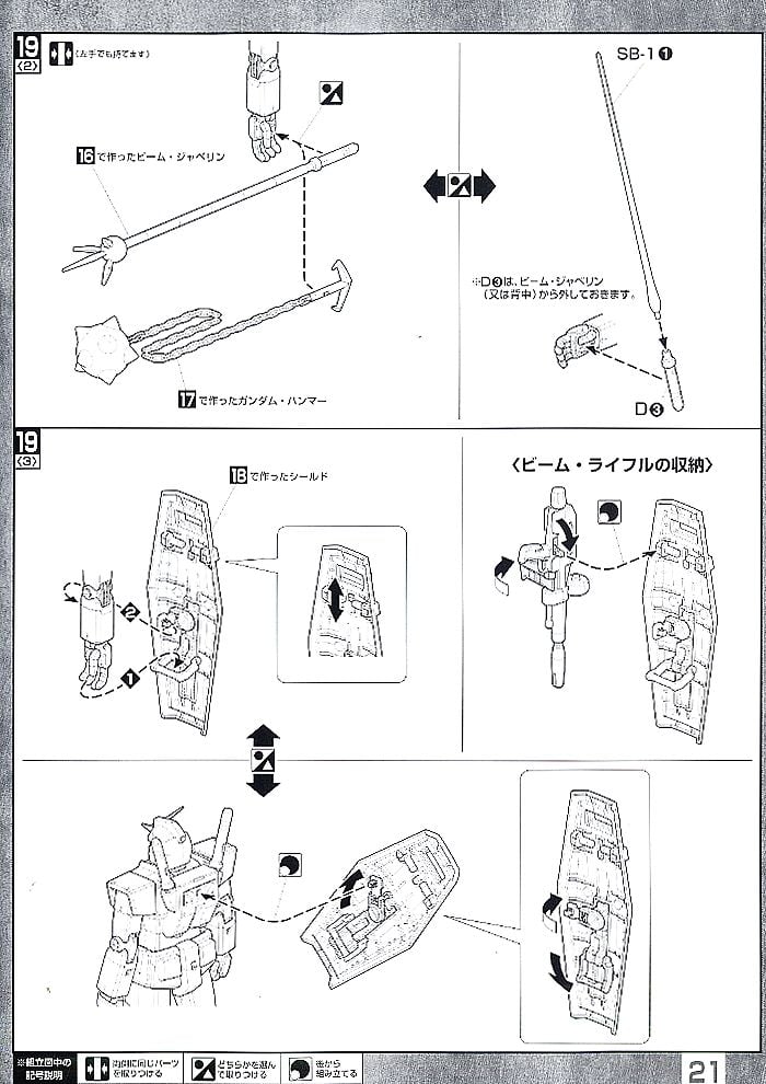 【再販】MG 1/100『RX-78-2ガンダム Ver2.0』機動戦士ガンダム プラモデル-033