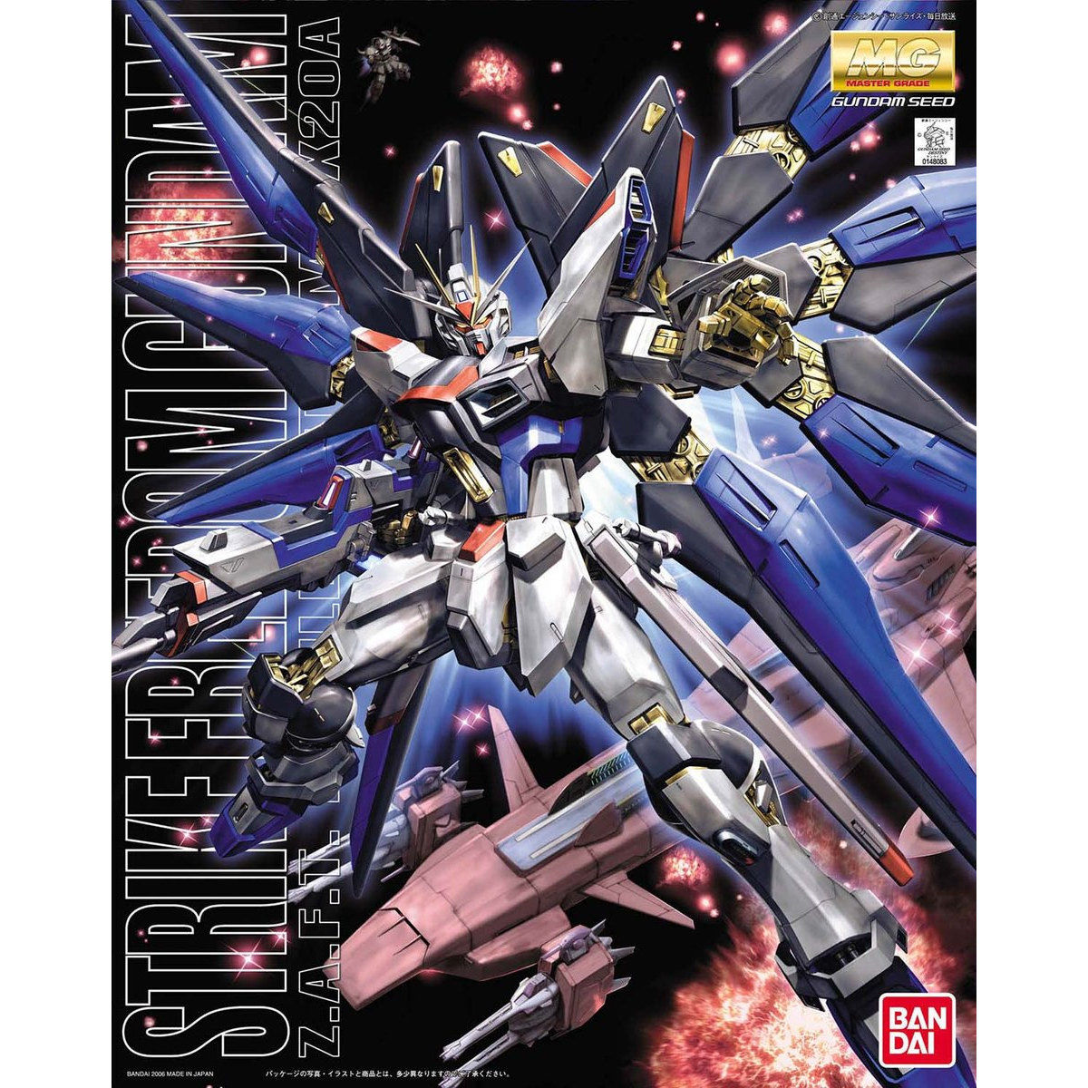 【再販】MG 1/100『ストライクフリーダムガンダム』機動戦士ガンダムSEED DESTINY プラモデル-001