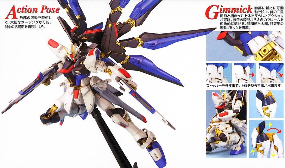 【再販】MG 1/100『ストライクフリーダムガンダム』機動戦士ガンダムSEED DESTINY プラモデル-005