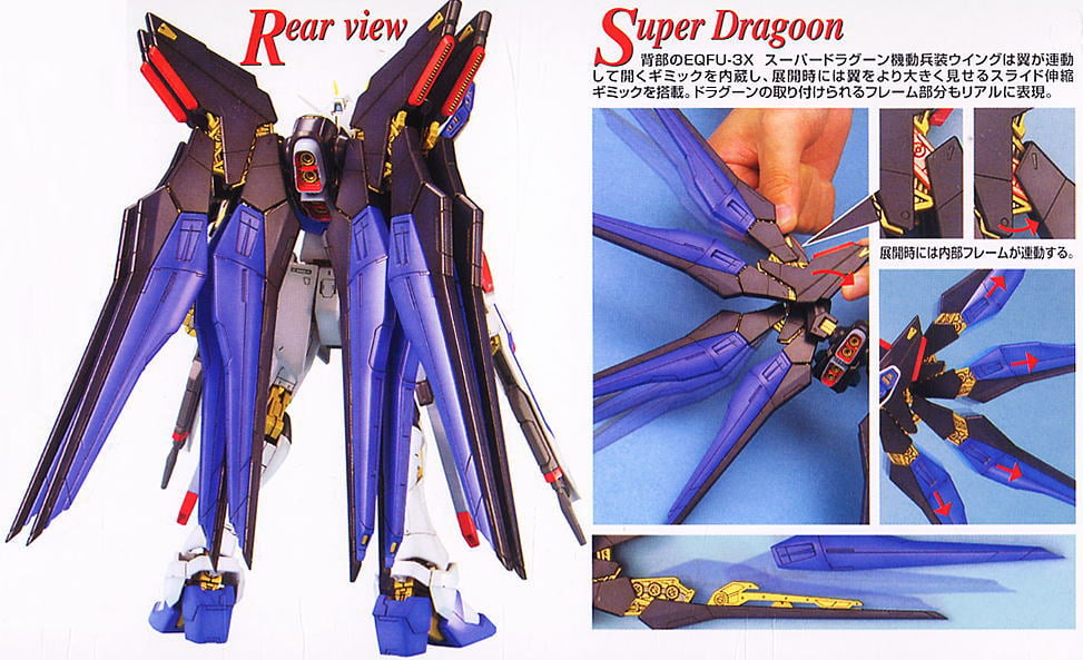 【再販】MG 1/100『ストライクフリーダムガンダム』機動戦士ガンダムSEED DESTINY プラモデル-008