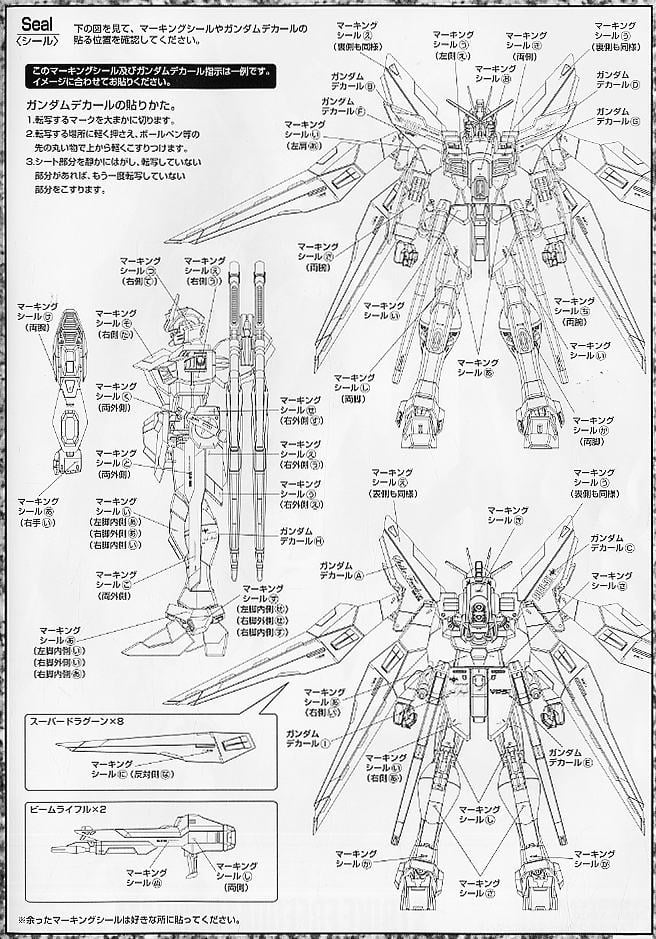 【再販】MG 1/100『ストライクフリーダムガンダム』機動戦士ガンダムSEED DESTINY プラモデル-018